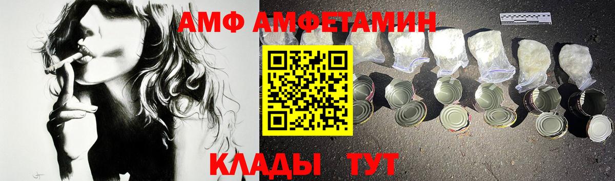 АМФЕТАМИН Розовый  АМФЕТАМИН  Заводоуковск  Вход с VPN 