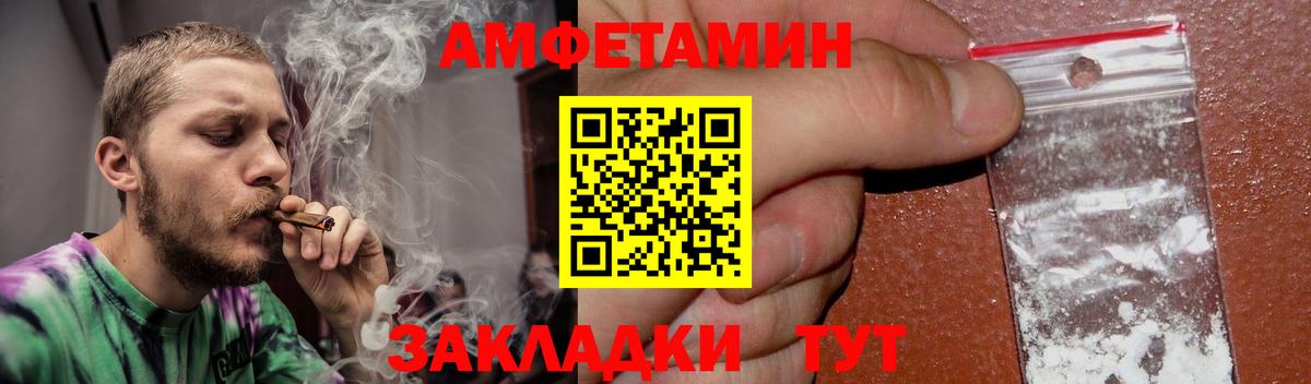 АМФ VHQ Заводоуковск