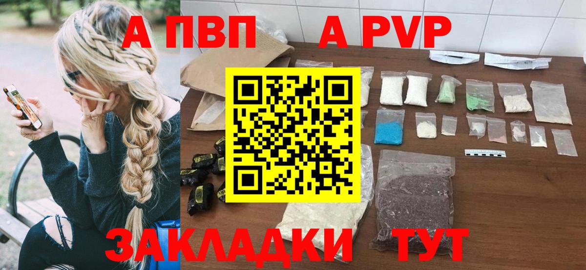 A PVP крисы CK Заводоуковск
