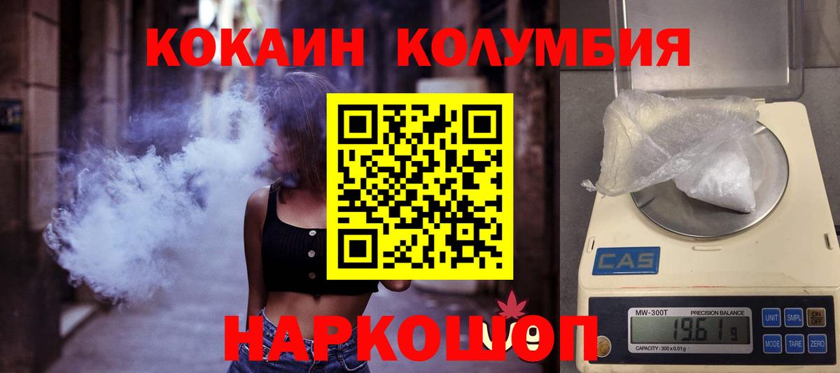 КОКАИН 99%  Вход с VPN  Cocaine Боливия  Заводоуковск 