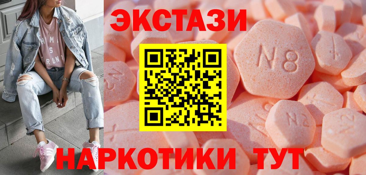 Экстази  Экстази Cube  Заводоуковск  МЕГА вход  Экстази 250 мг  Вход с VPN 