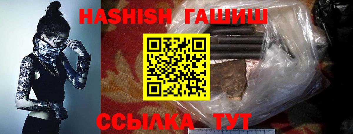 Гашиш Изолятор  Вход с VPN  наркота  Заводоуковск  Гашиш Premium 