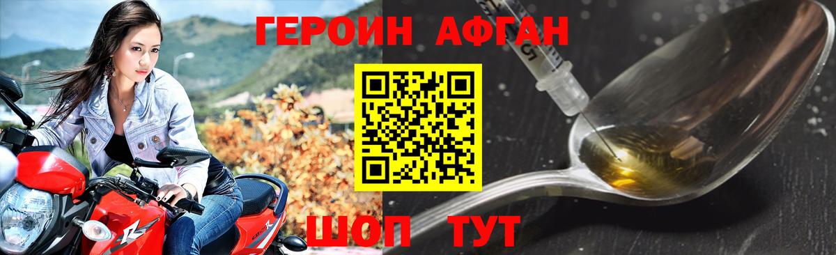 Заводоуковск  ГЕРОИН герыч  Вход с VPN 