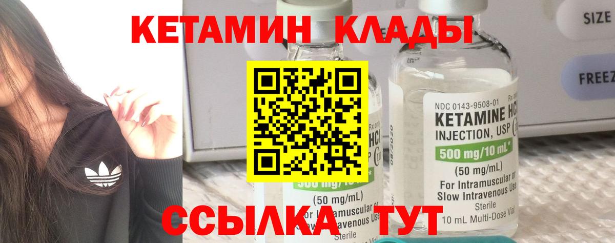Кетамин VHQ  КЕТАМИН ketamine  Вход с VPN  Заводоуковск 