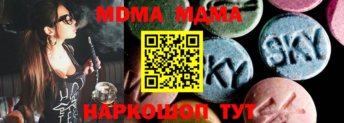 MDMA молли  Вход с VPN  Заводоуковск  МДМА crystal 