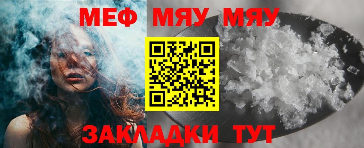 МЕФ кристаллы  Меф  МЕФ  Вход с VPN  Заводоуковск  Мефедрон 4 MMC 
