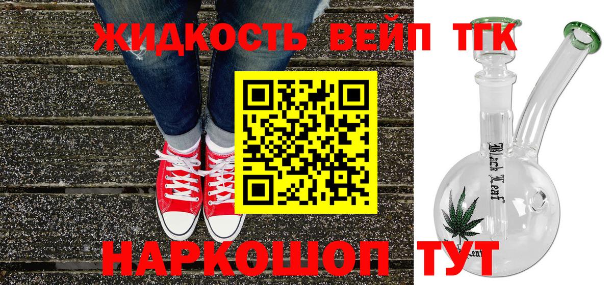 Дистиллят ТГК вейп Заводоуковск