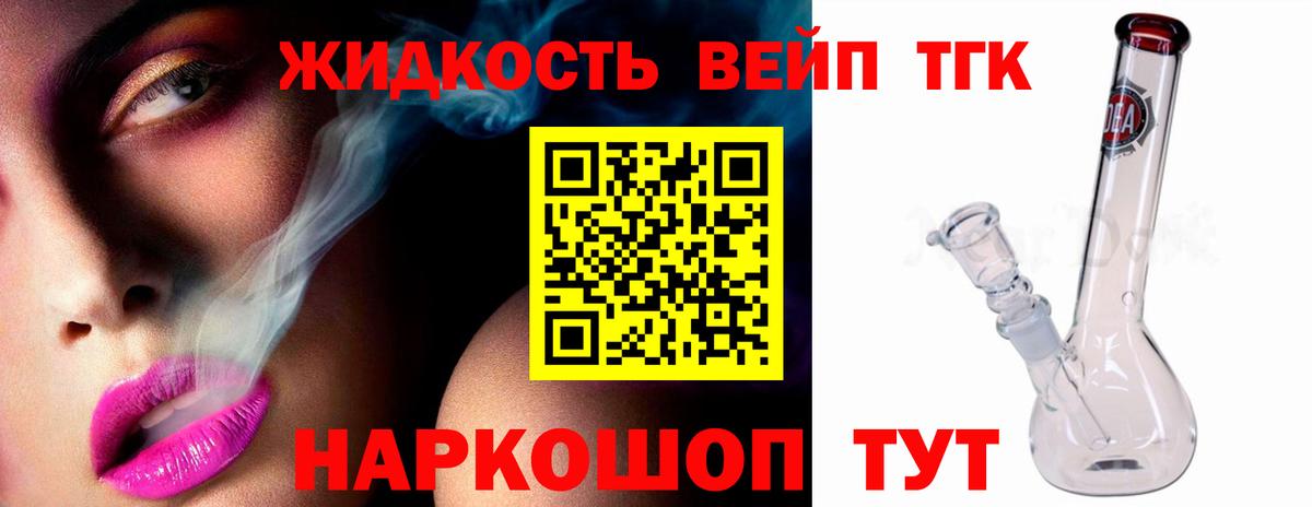 Заводоуковск  купить наркотик  Вход с VPN  ТГК концентрат  ТГК вейп с тгк 